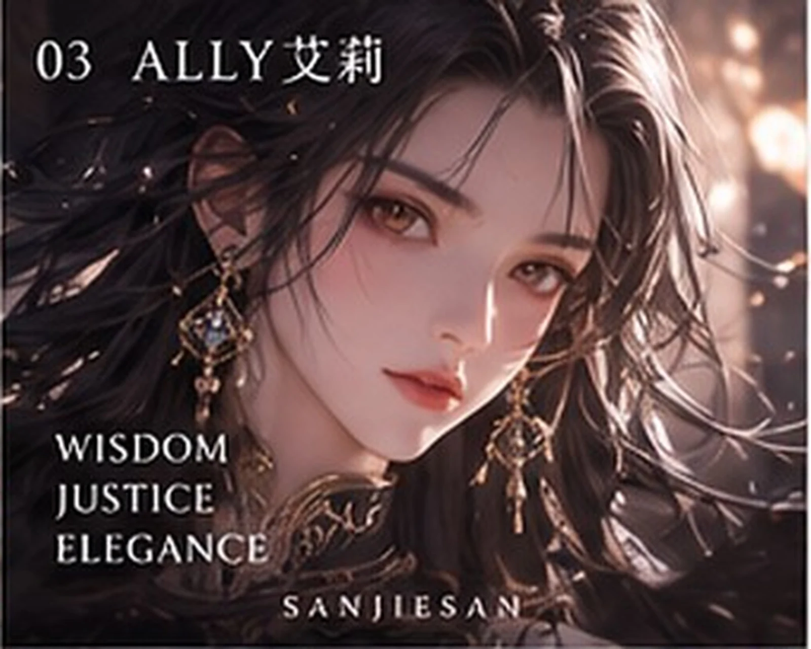 艾莉 · 角色视觉研究 · 三界三概念艺术