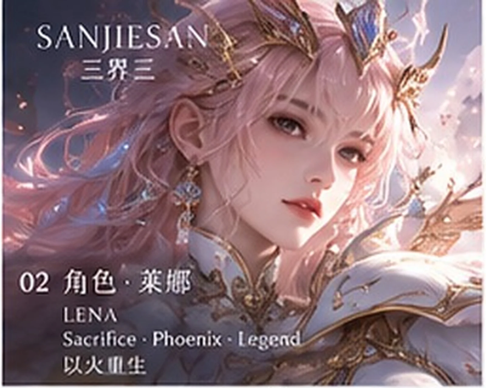 莱娜 · 角色视觉研究 · 三界三概念艺术