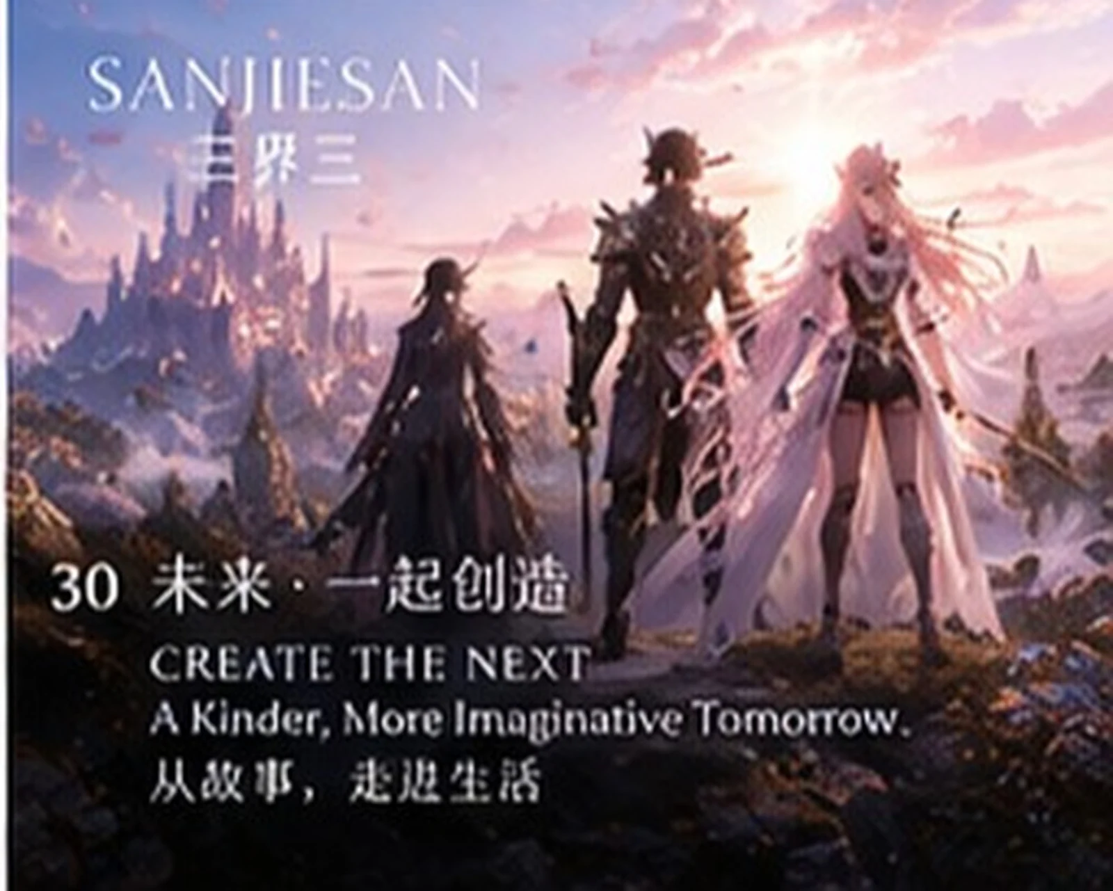 跨越三界 · 叙事构图 · 三界三概念艺术